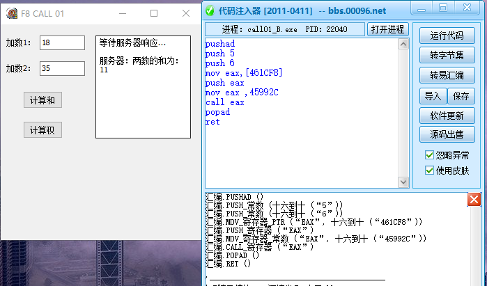 易语言版代码注入器.png