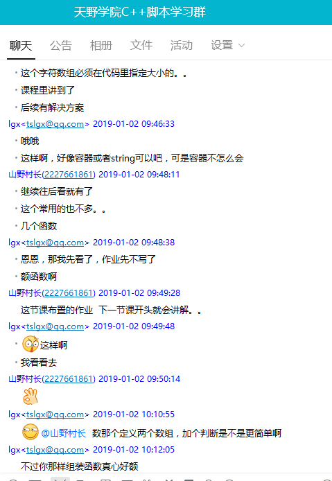 天野学院C  模拟班.png