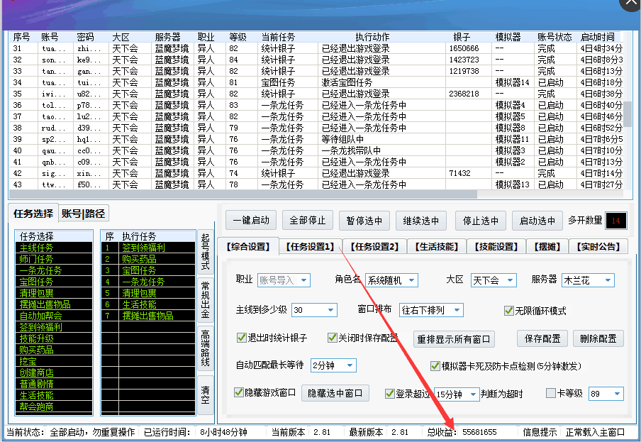 成品源码脚本界面2.png