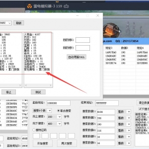 第8期易语言模拟器手游半内存培训班课程表