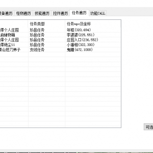 天野学院第14期易语言内存逆向进阶培训班课程表