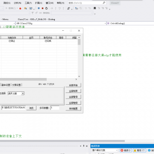 天野学院第12期VC++端游模拟&内存脚本培训班课程表