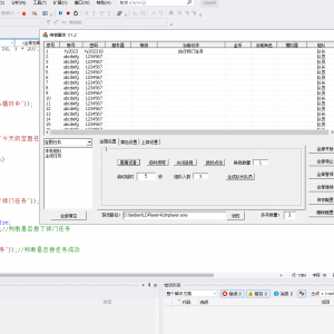 第24期C++/lua手游多开脚本全套课程